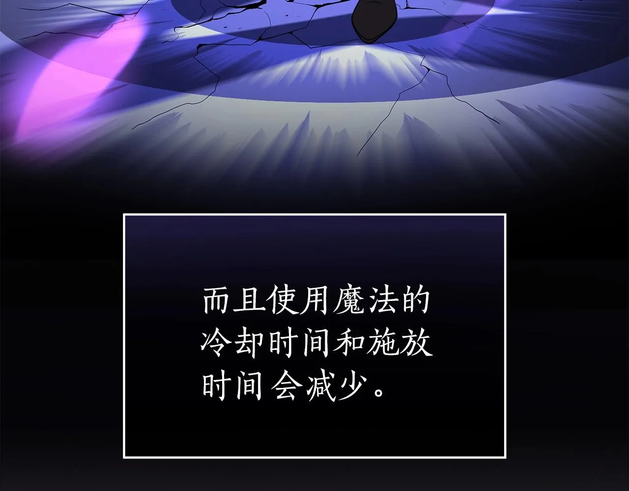 第18话 双重施放 第24页