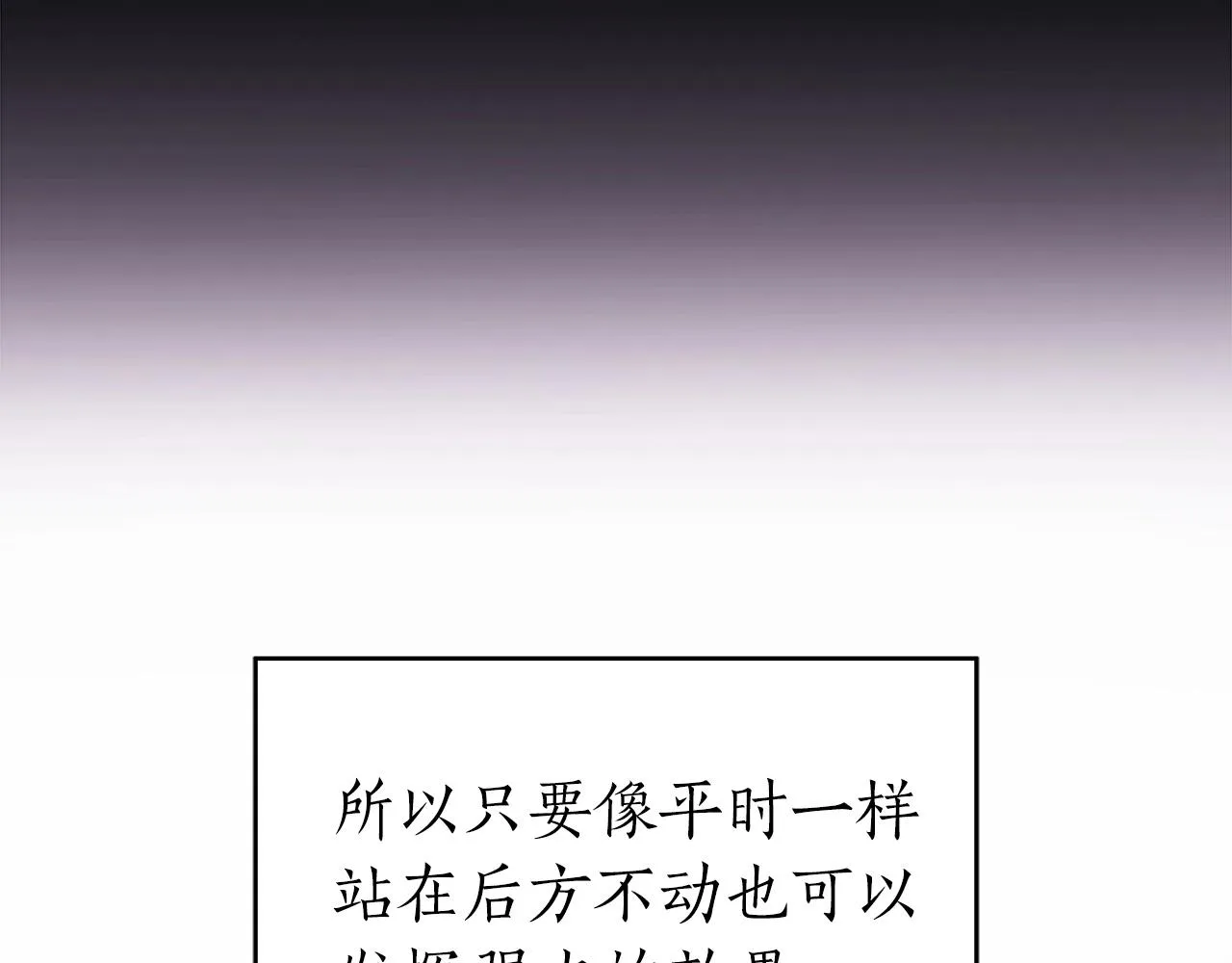 第18话 双重施放 第25页