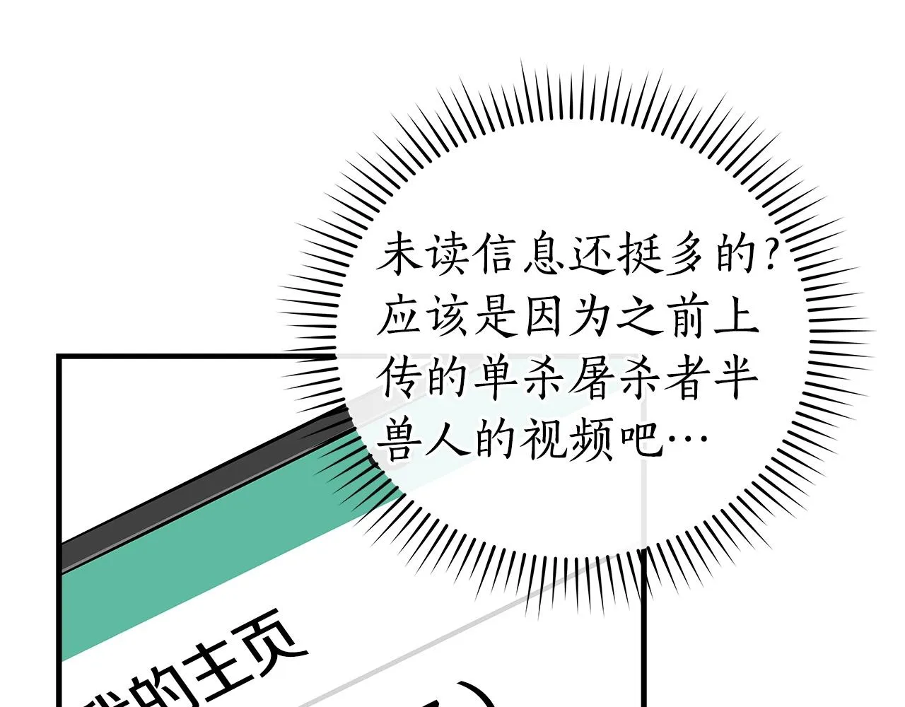 第18话 双重施放 第29页
