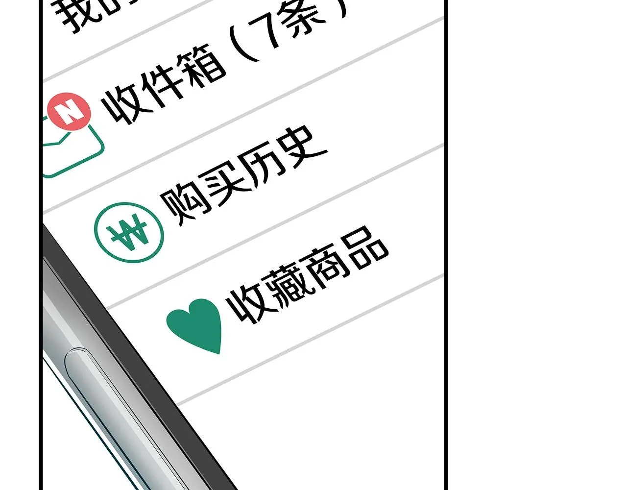 第18话 双重施放 第30页