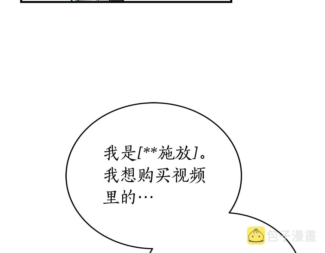 第18话 双重施放 第31页