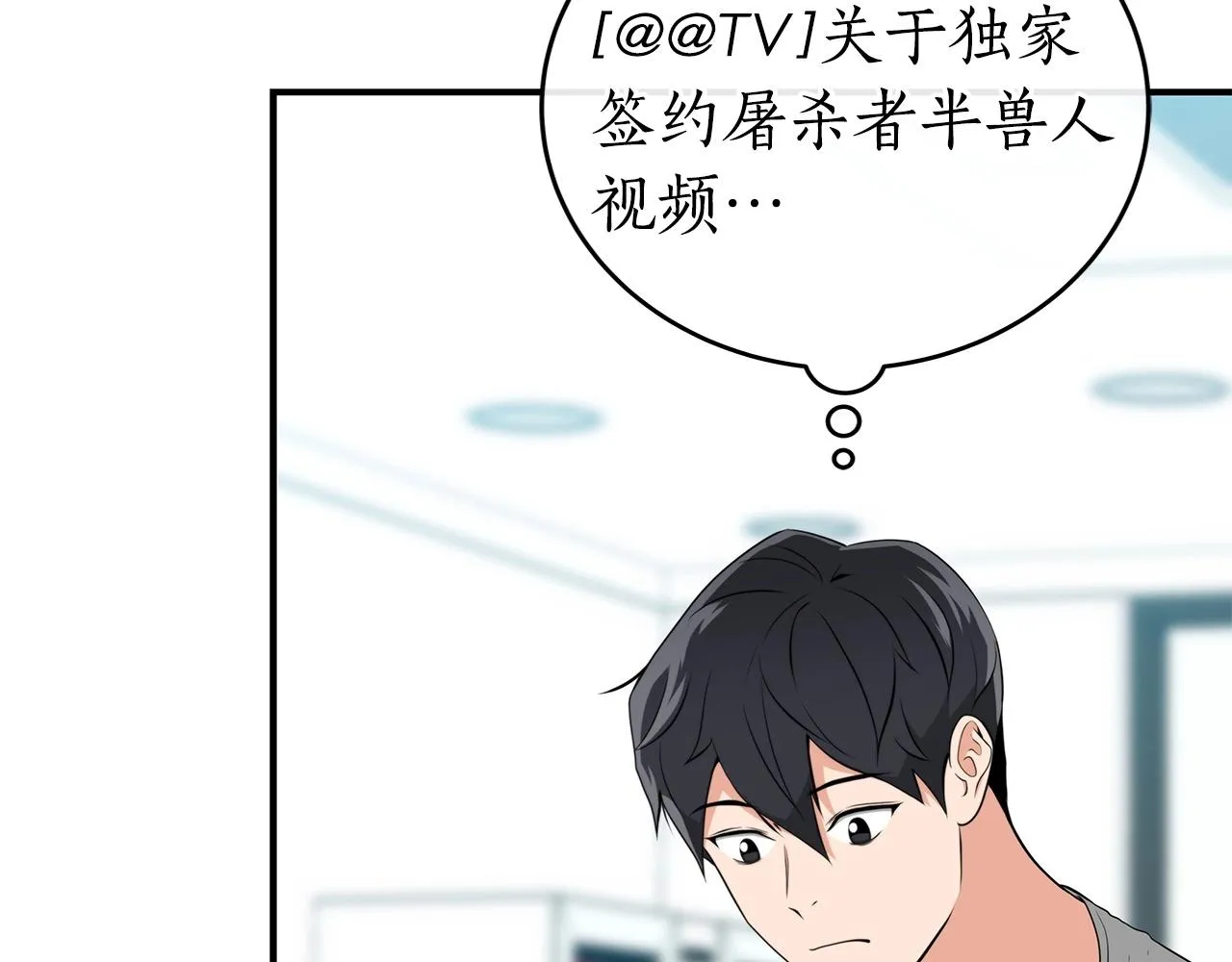 第18话 双重施放 第32页