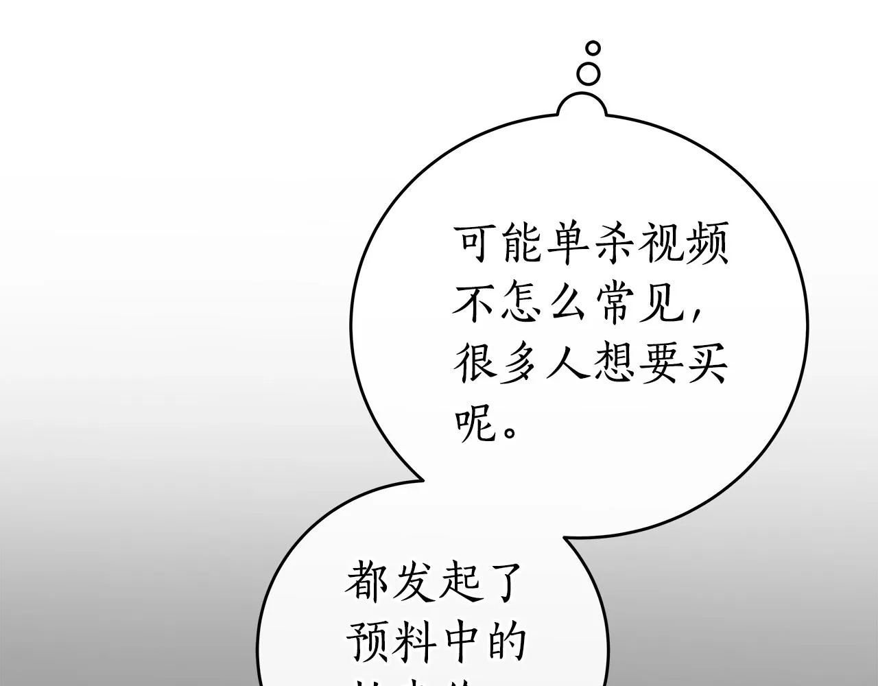 第18话 双重施放 第34页
