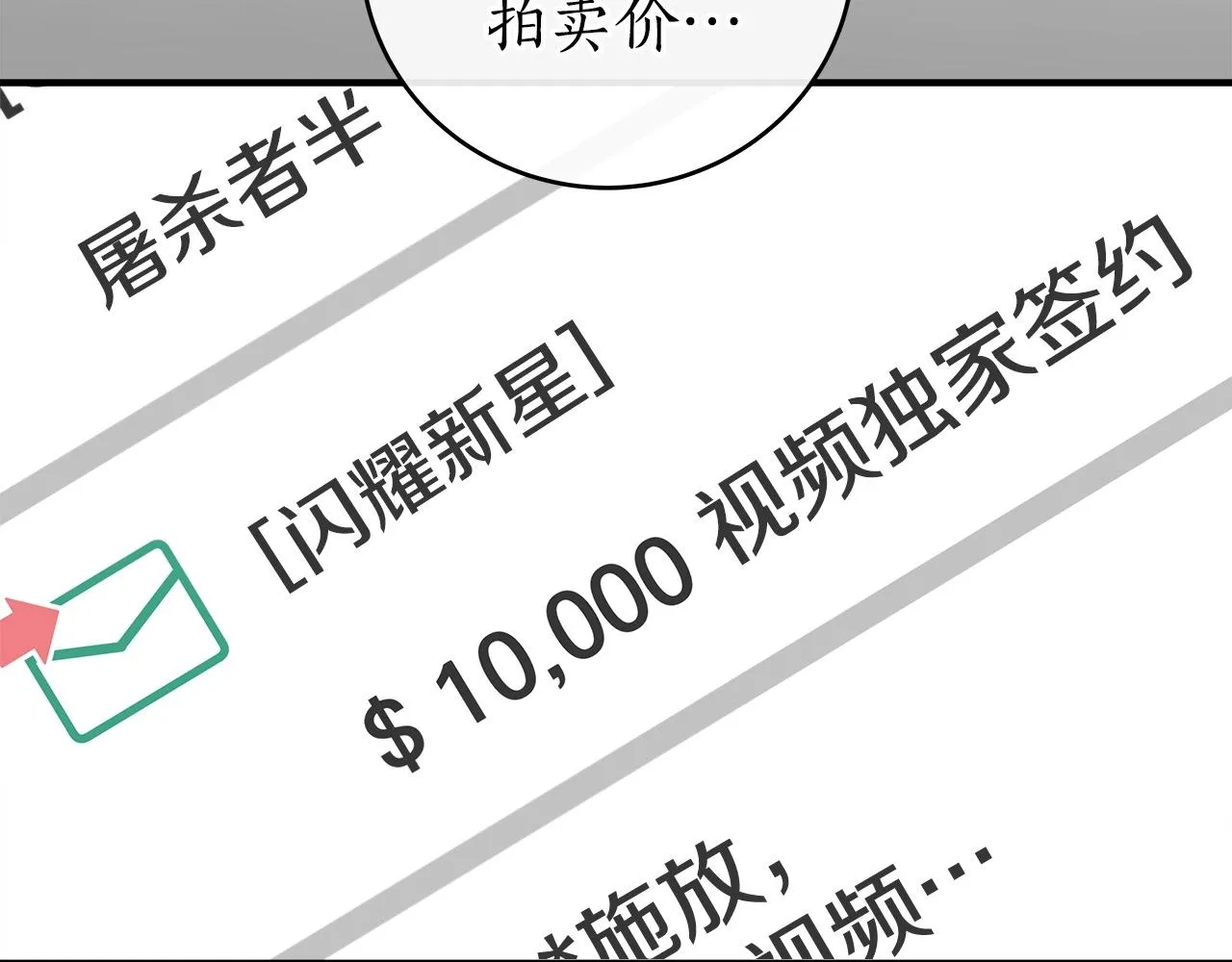 第18话 双重施放 第35页