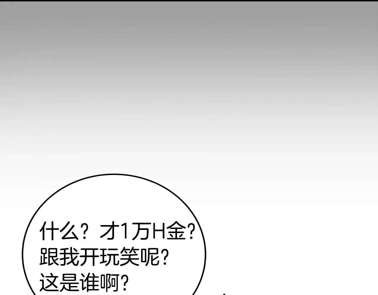 第18话 双重施放 第36页