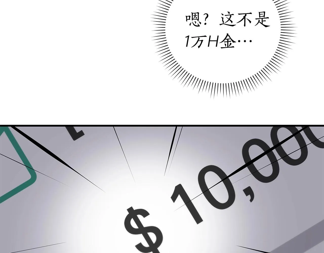 第18话 双重施放 第39页
