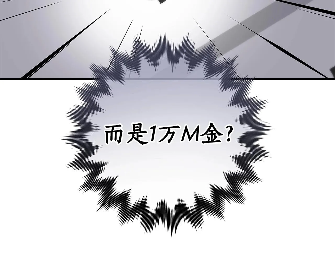 第18话 双重施放 第40页