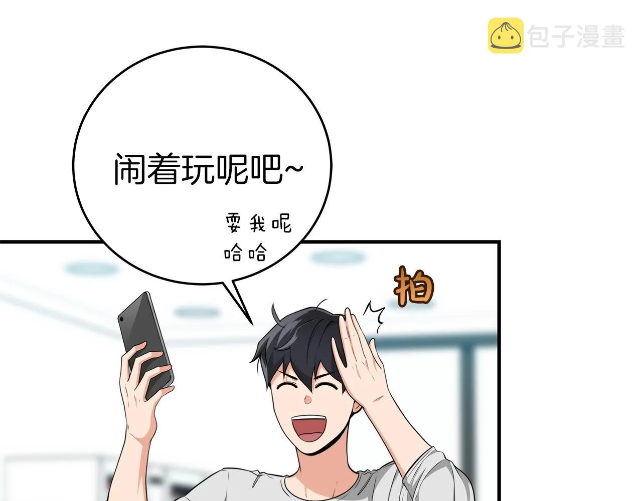 第18话 双重施放 第42页