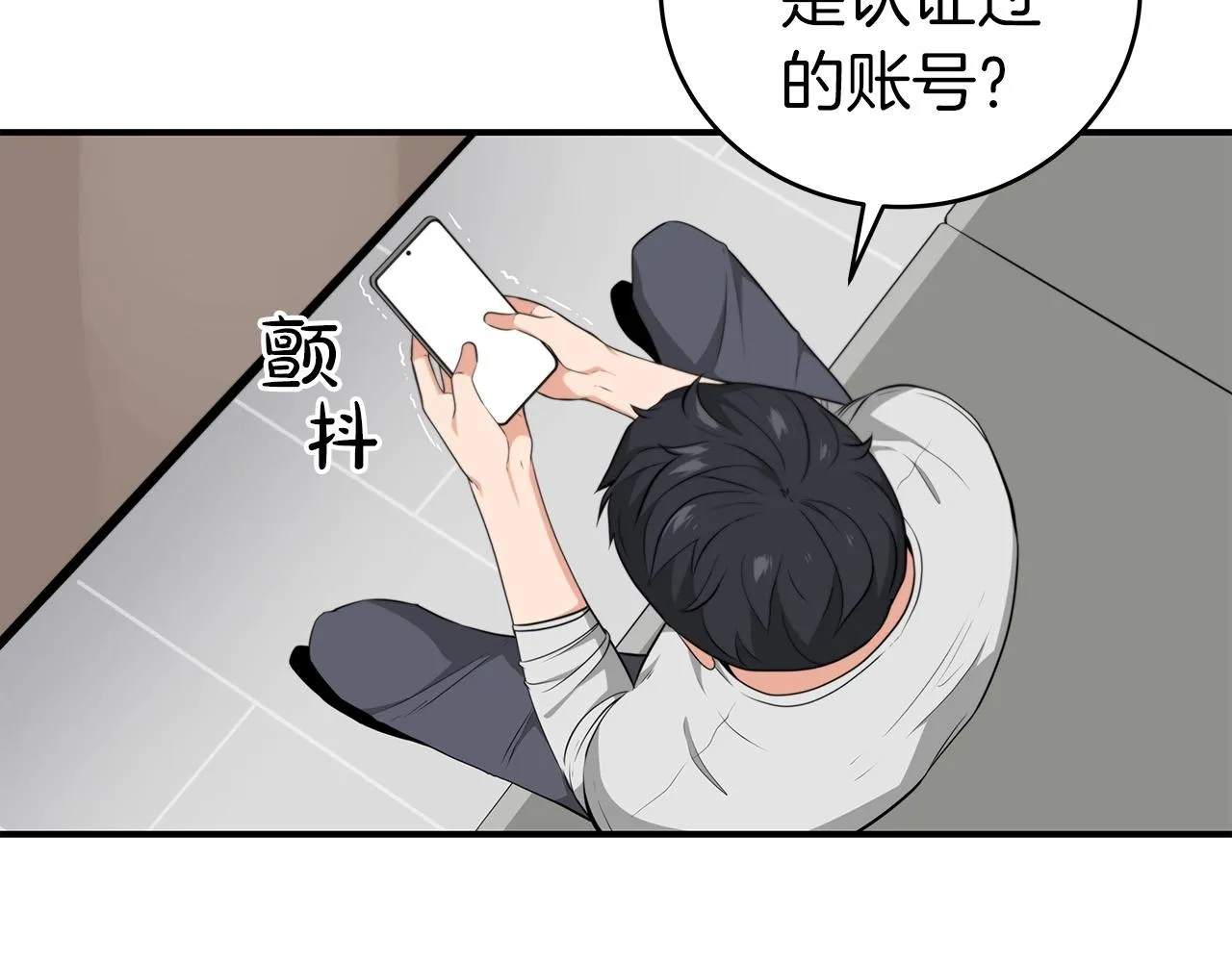 第18话 双重施放 第44页