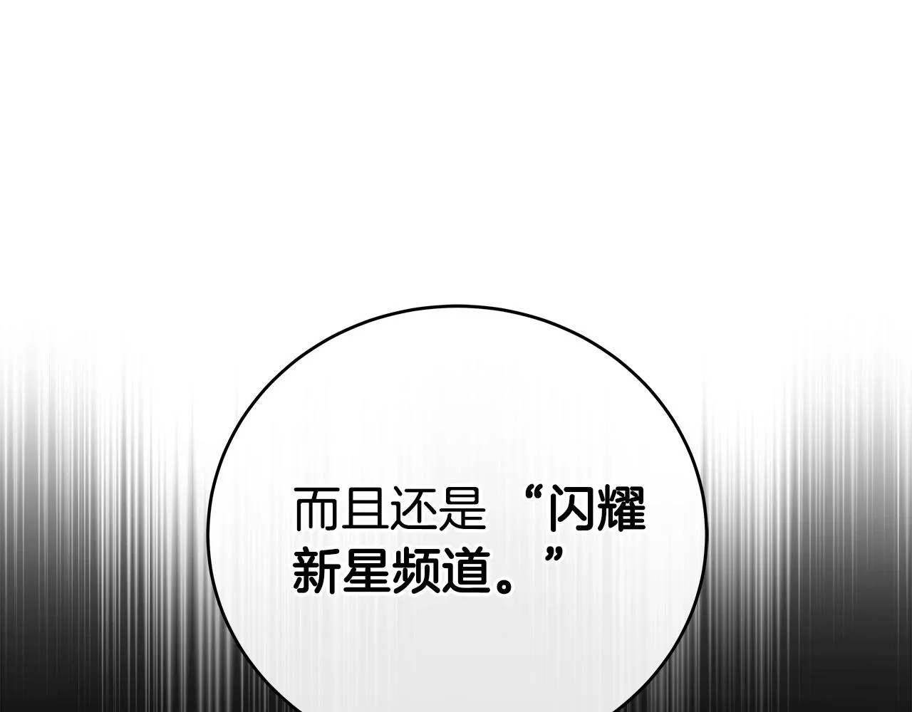 第18话 双重施放 第45页