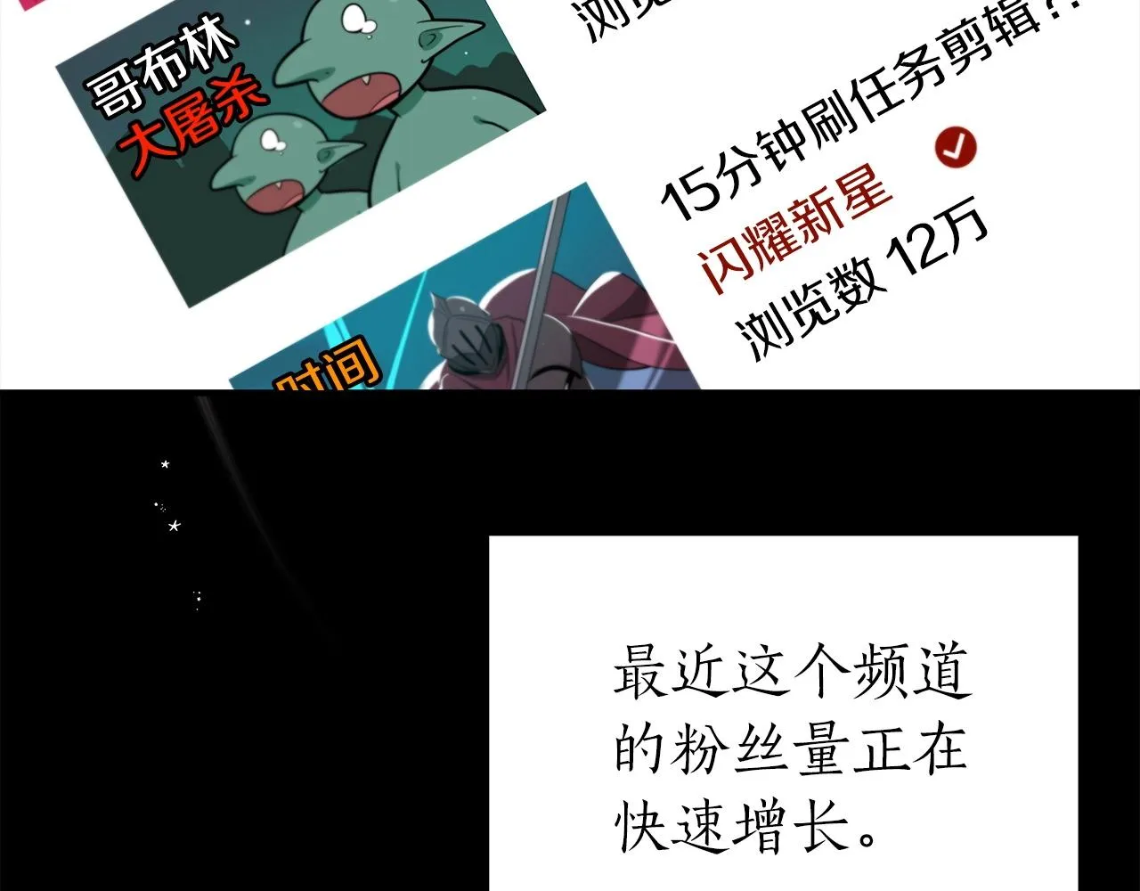 第18话 双重施放 第49页