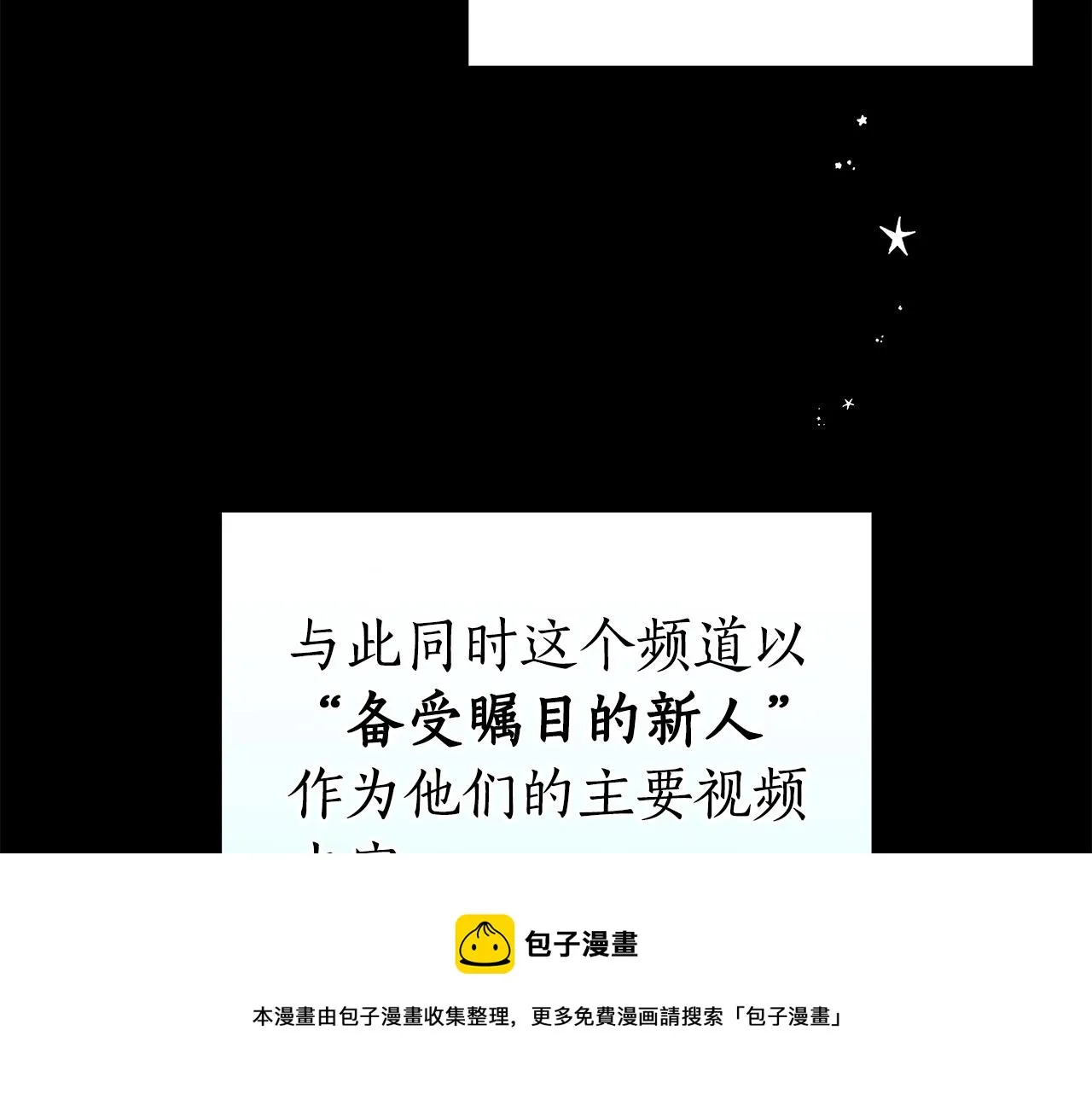 第18话 双重施放 第50页