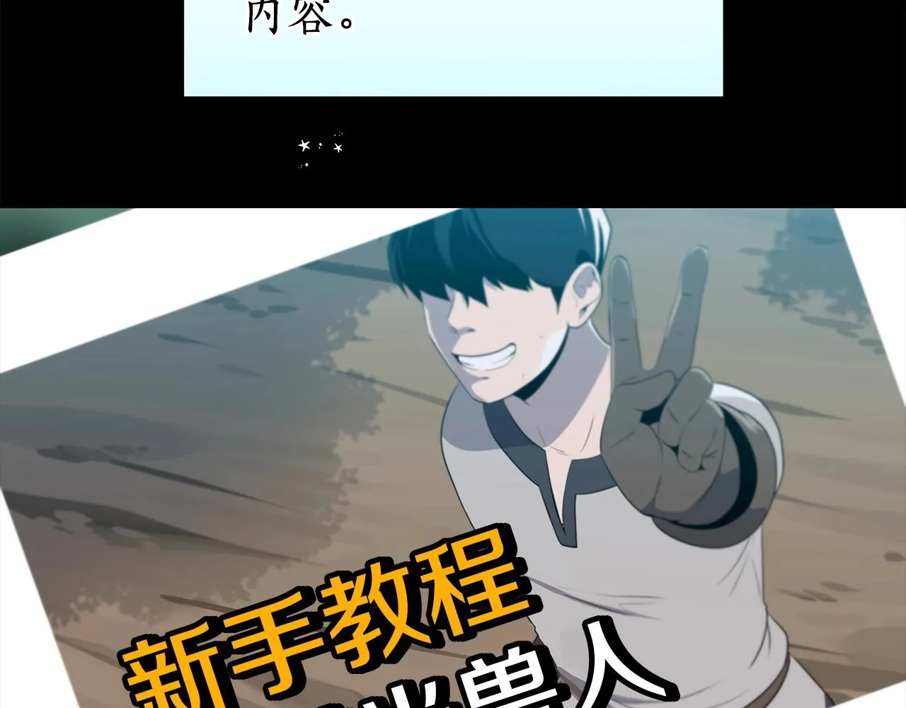 第18话 双重施放 第51页