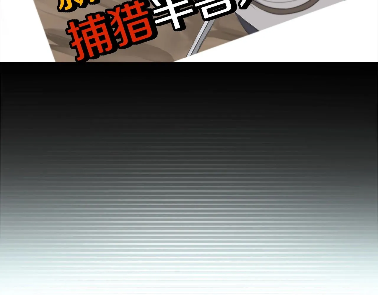 第18话 双重施放 第52页