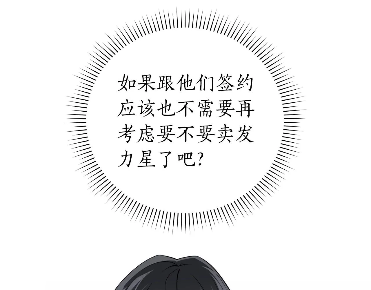 第18话 双重施放 第54页