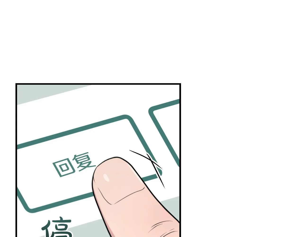 第18话 双重施放 第56页