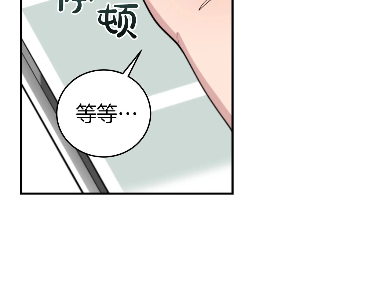 第18话 双重施放 第57页