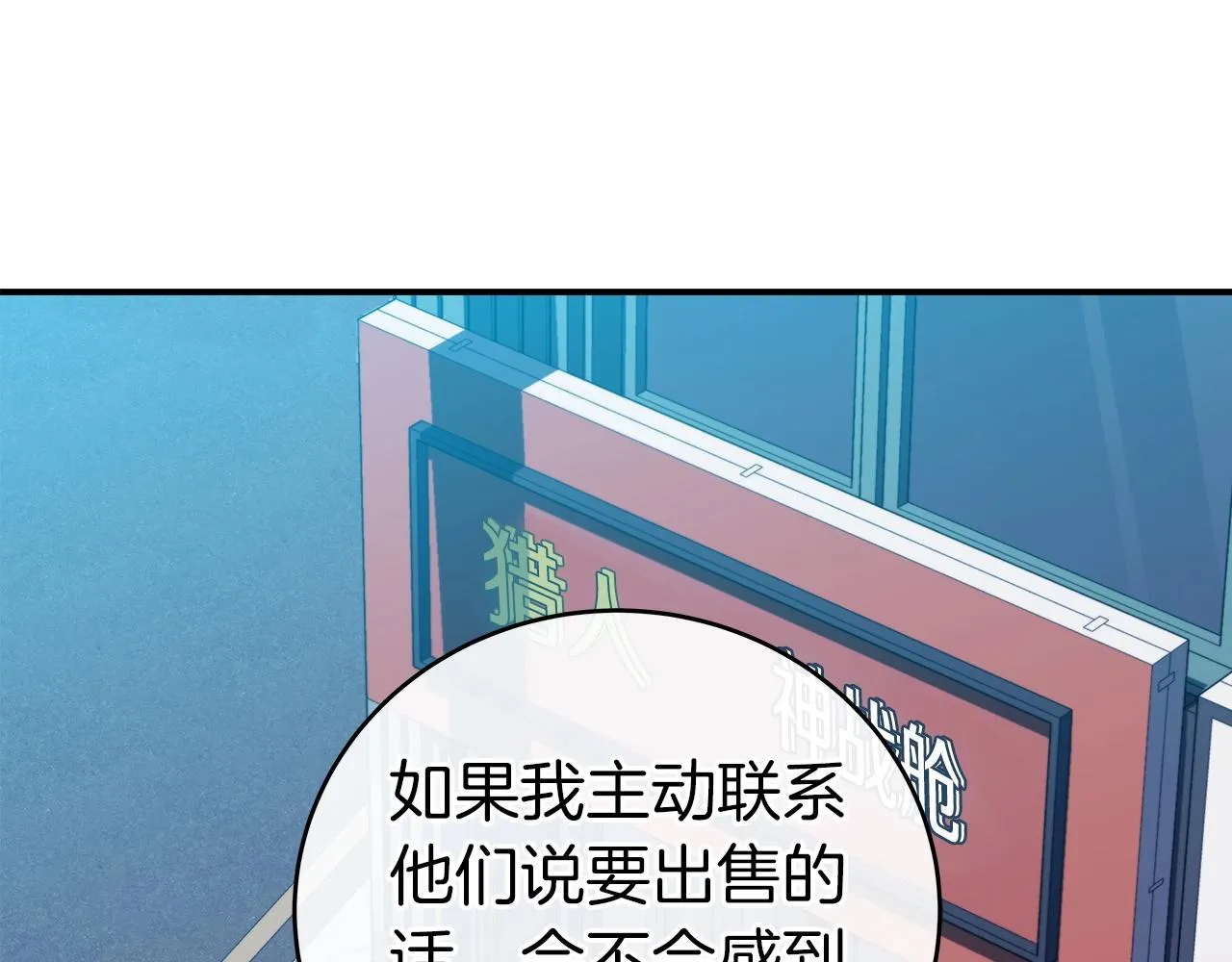 第18话 双重施放 第58页