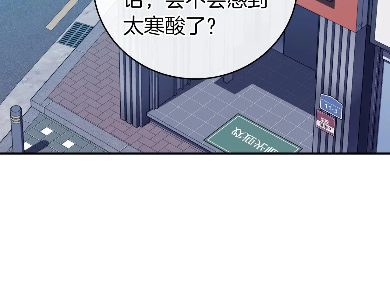 第18话 双重施放 第59页