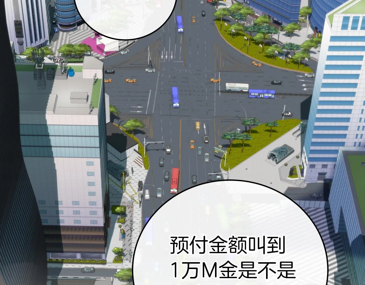 第18话 双重施放 第63页
