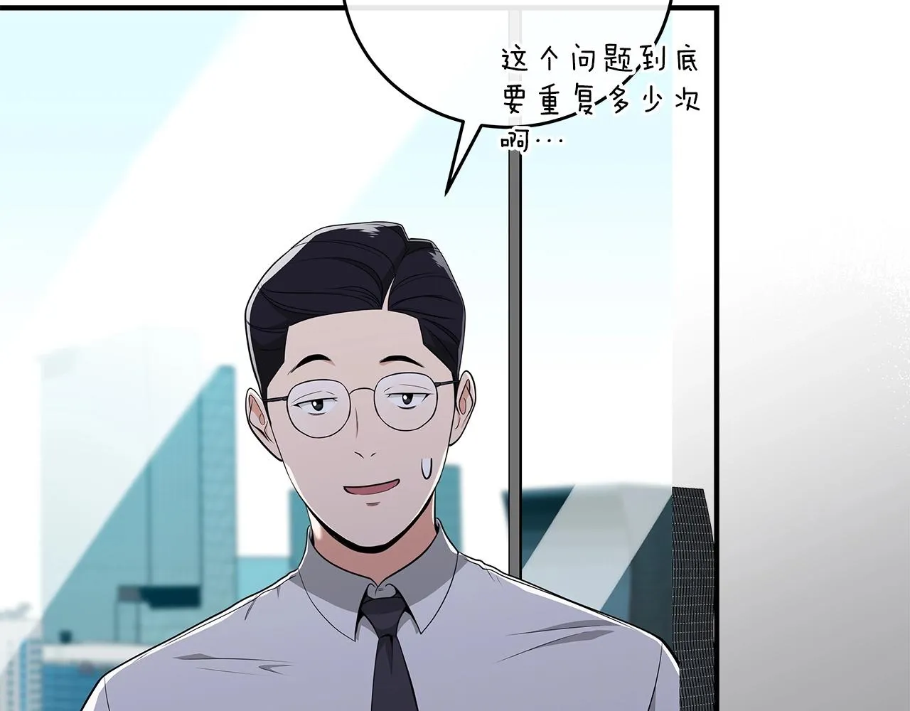 第18话 双重施放 第67页