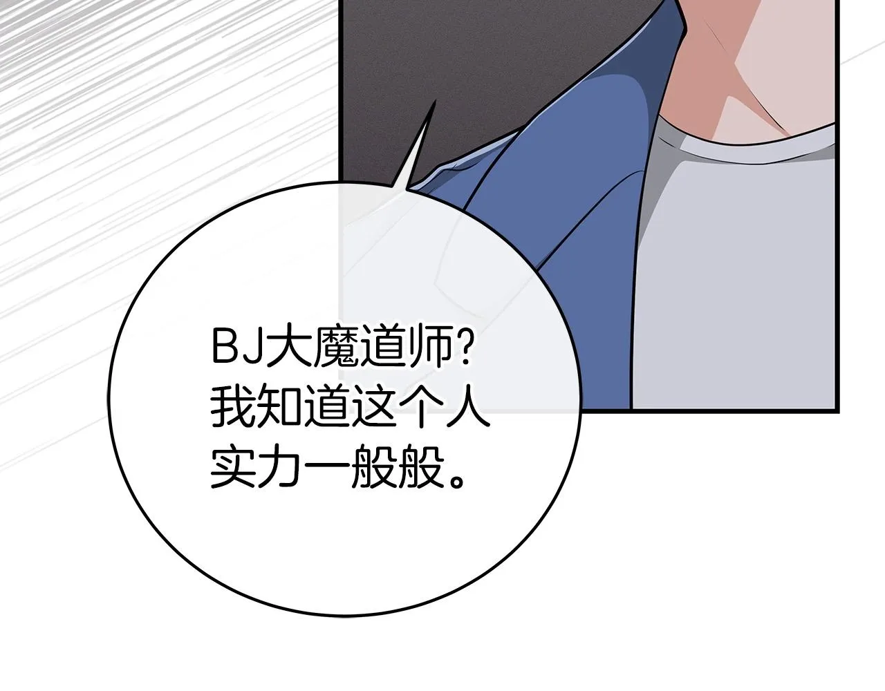 第18话 双重施放 第69页