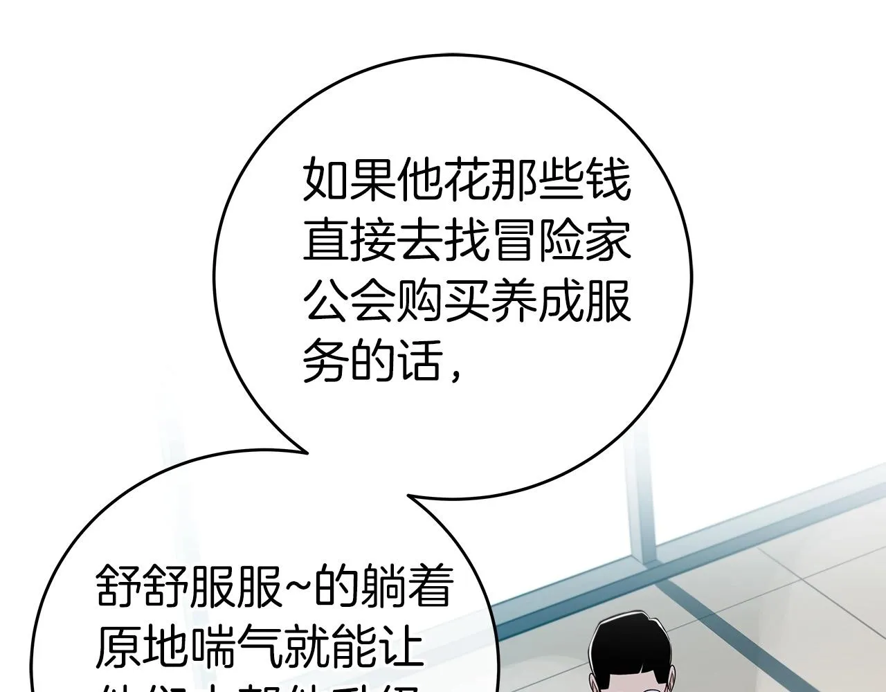 第18话 双重施放 第79页
