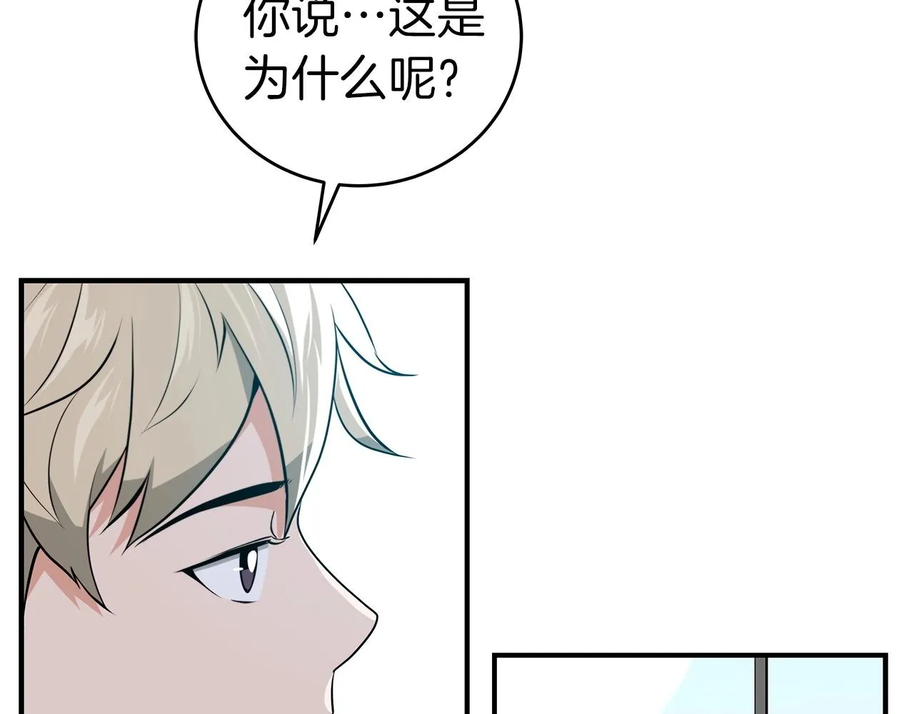 第18话 双重施放 第83页