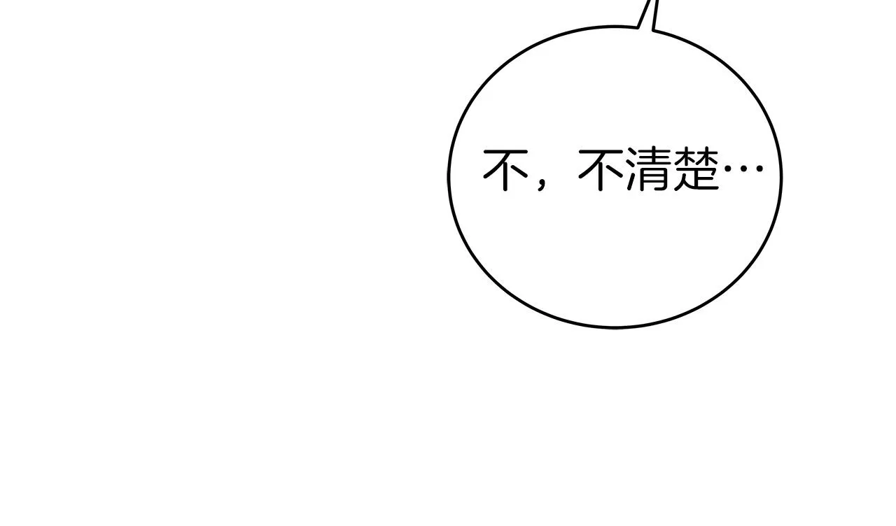 第18话 双重施放 第85页