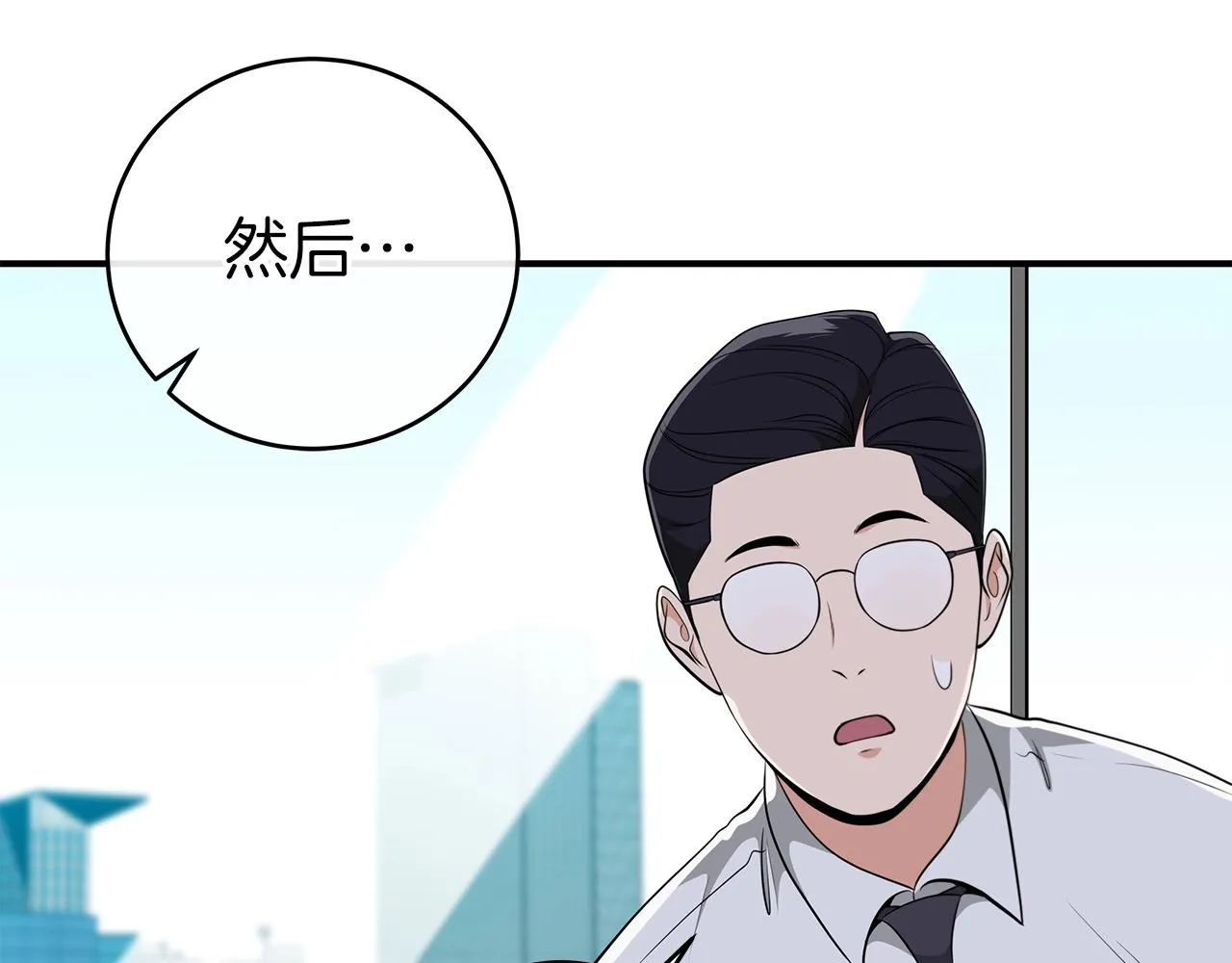 第18话 双重施放 第95页
