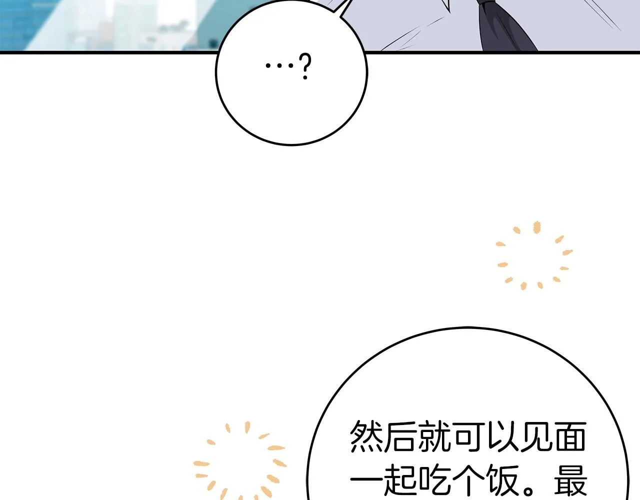 第18话 双重施放 第96页