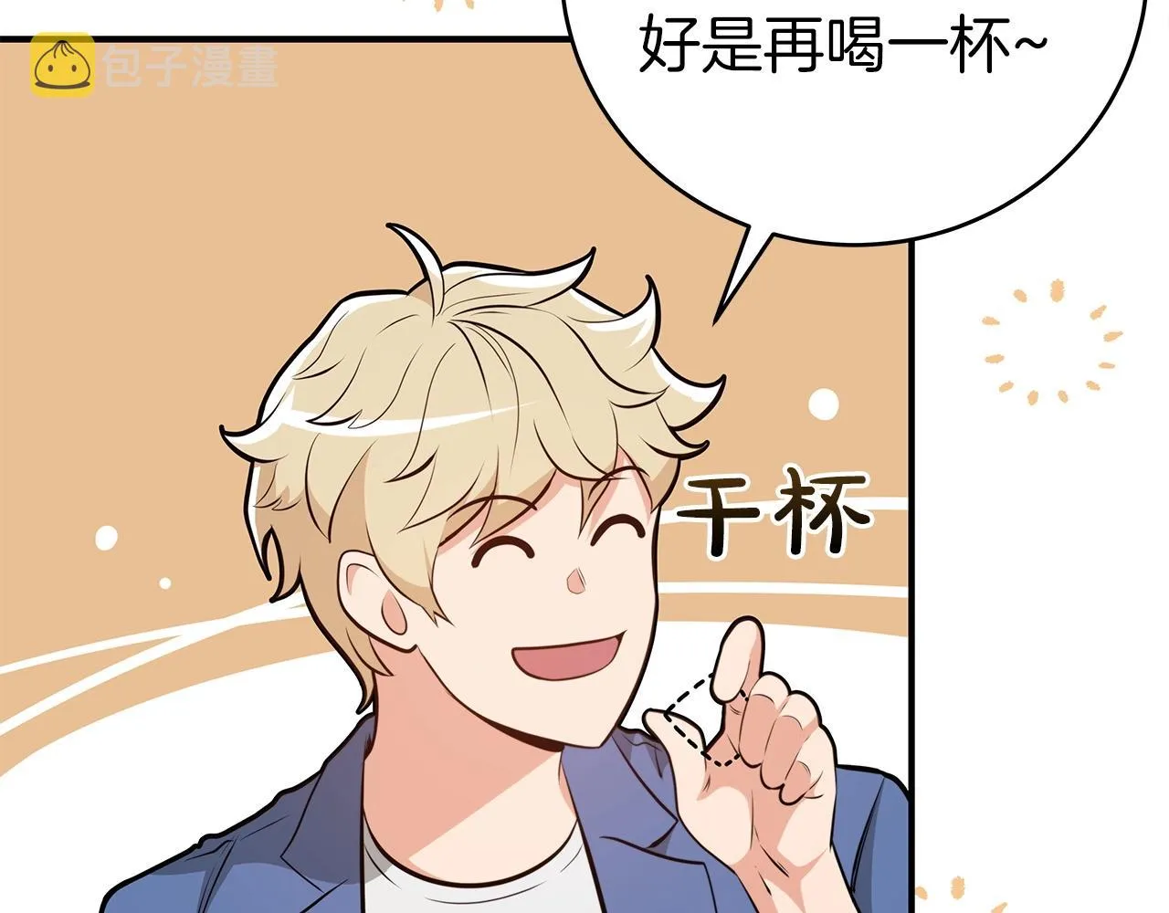 第18话 双重施放 第97页