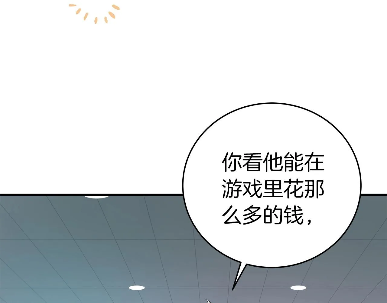 第18话 双重施放 第99页