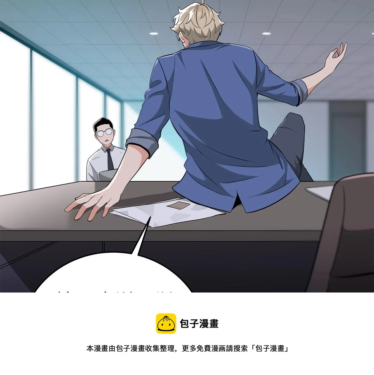 第18话 双重施放 第100页