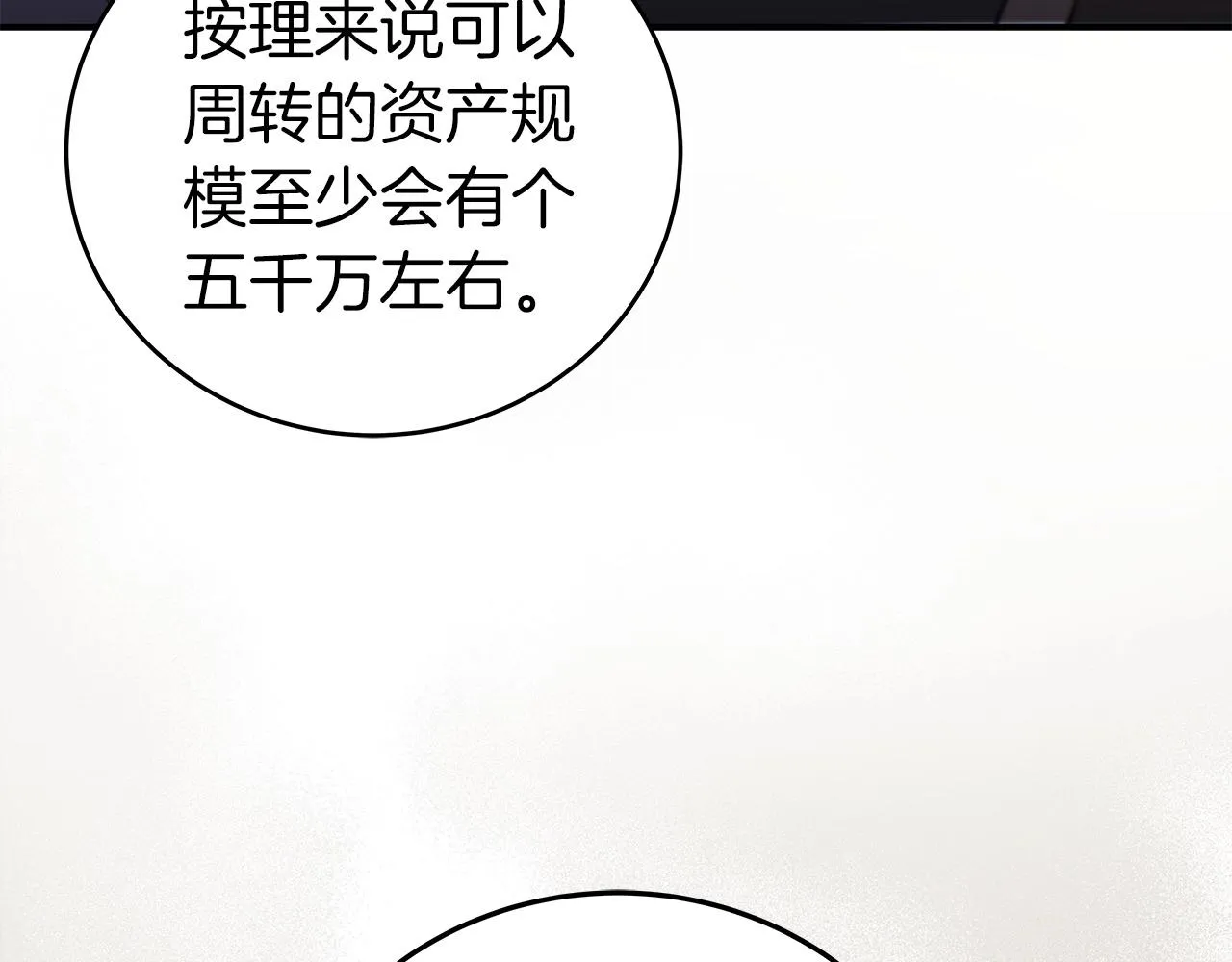 第18话 双重施放 第101页
