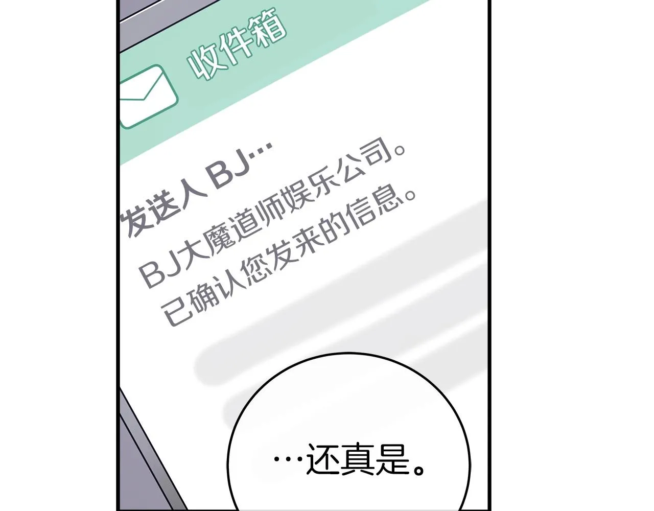 第18话 双重施放 第110页