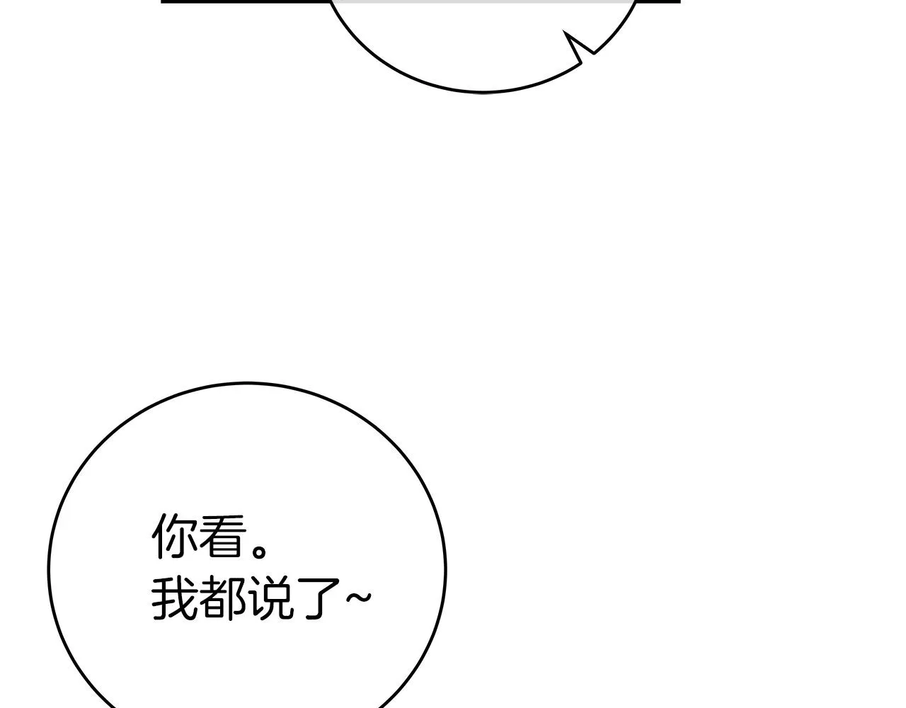 第18话 双重施放 第111页