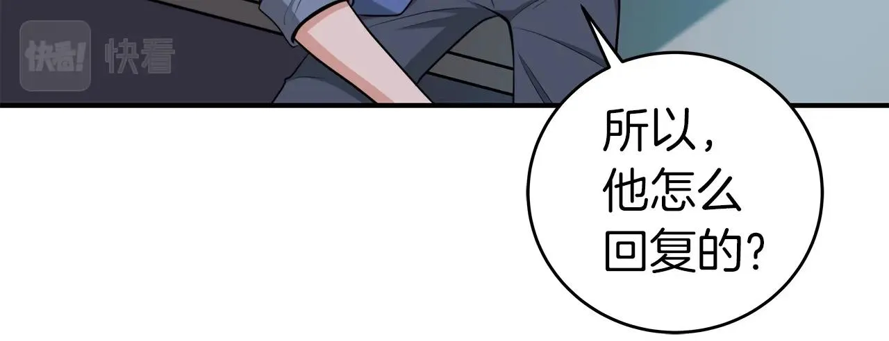 第18话 双重施放 第113页