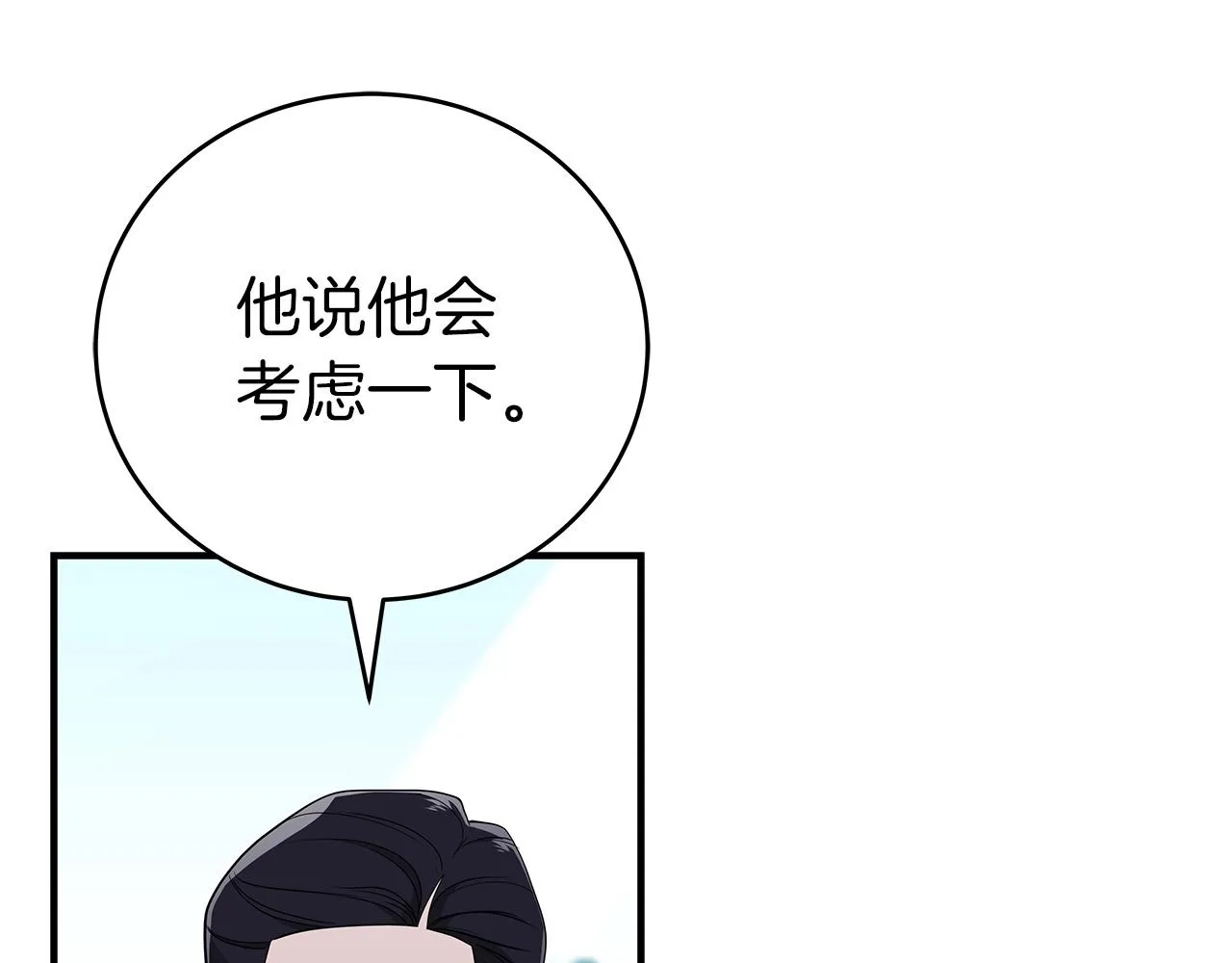 第18话 双重施放 第114页