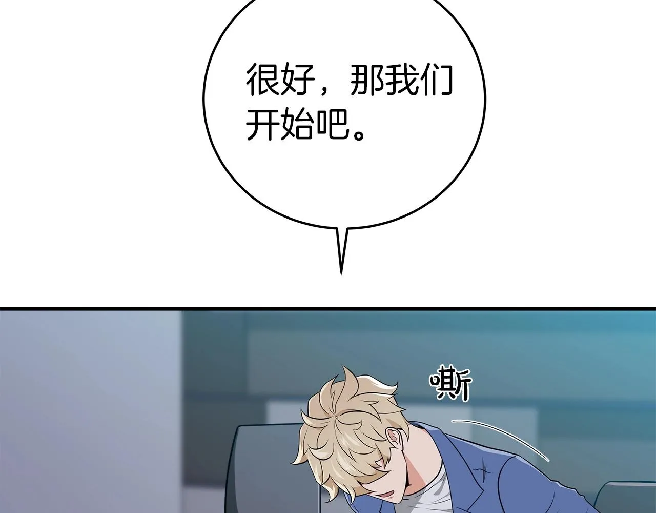 第18话 双重施放 第116页