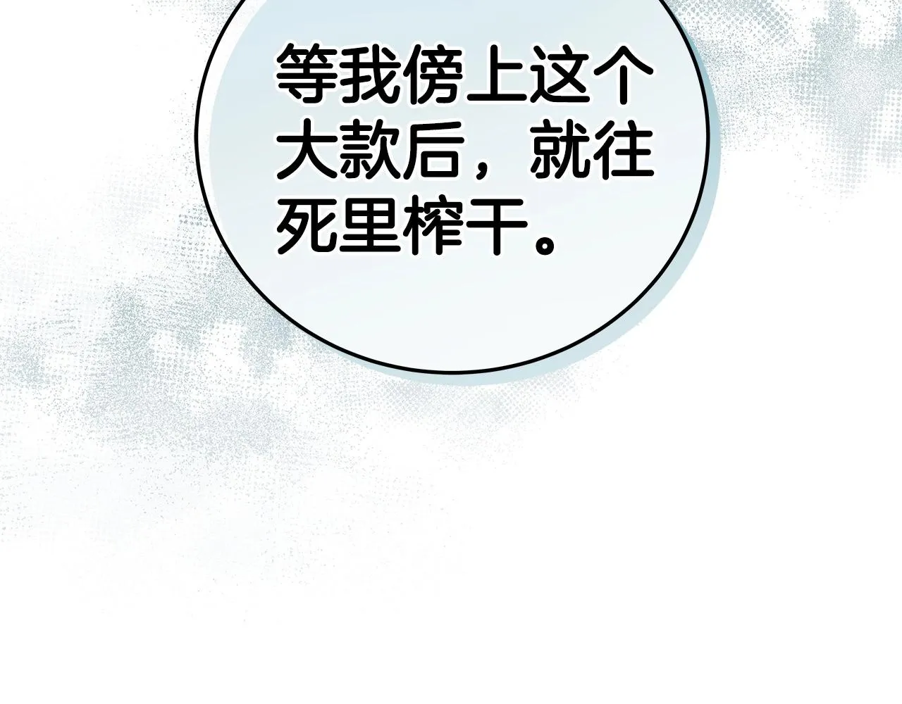 第18话 双重施放 第120页