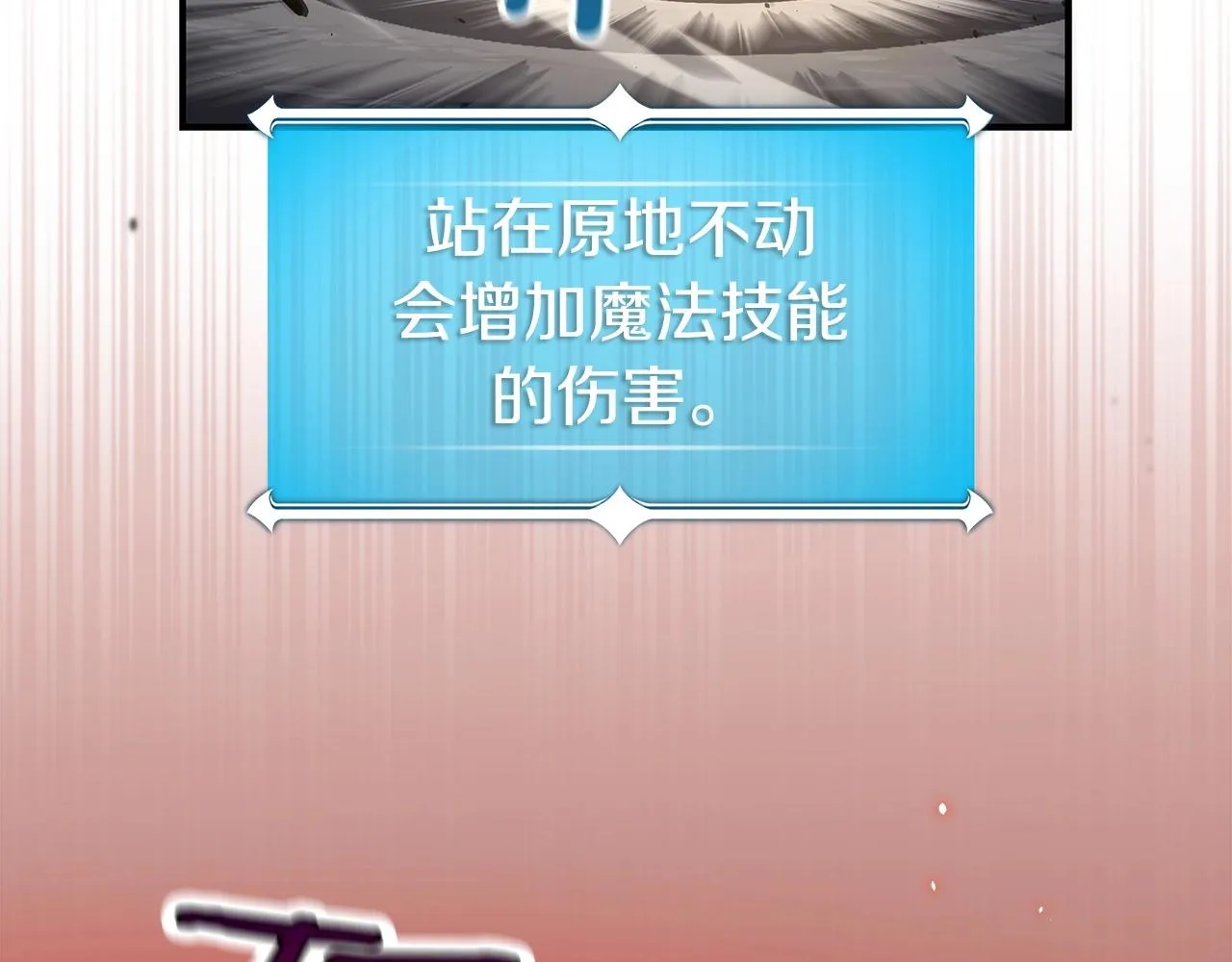 第18话 双重施放 第130页