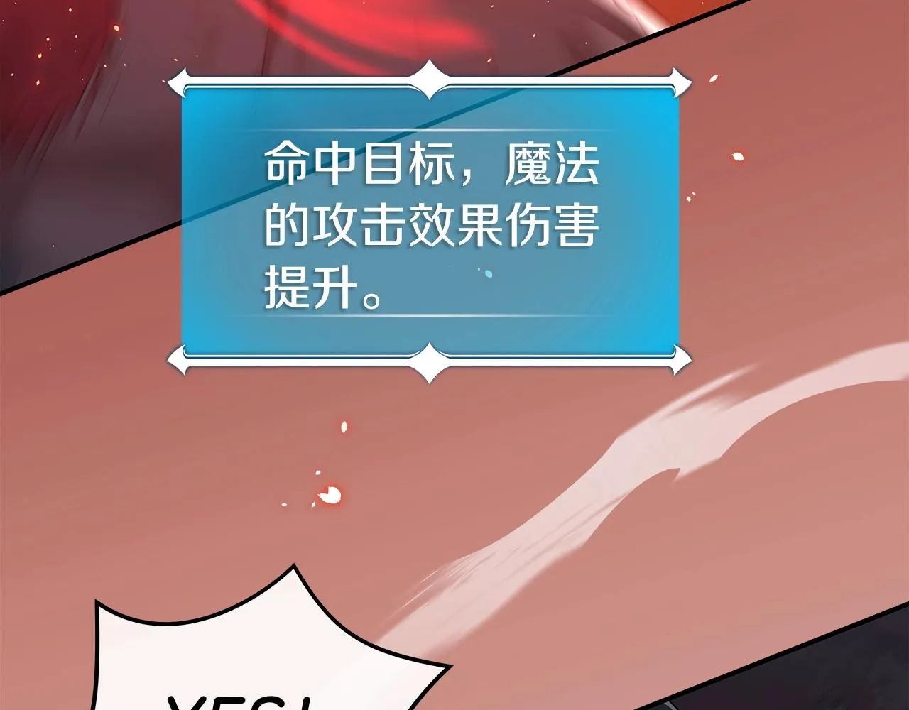 第18话 双重施放 第132页