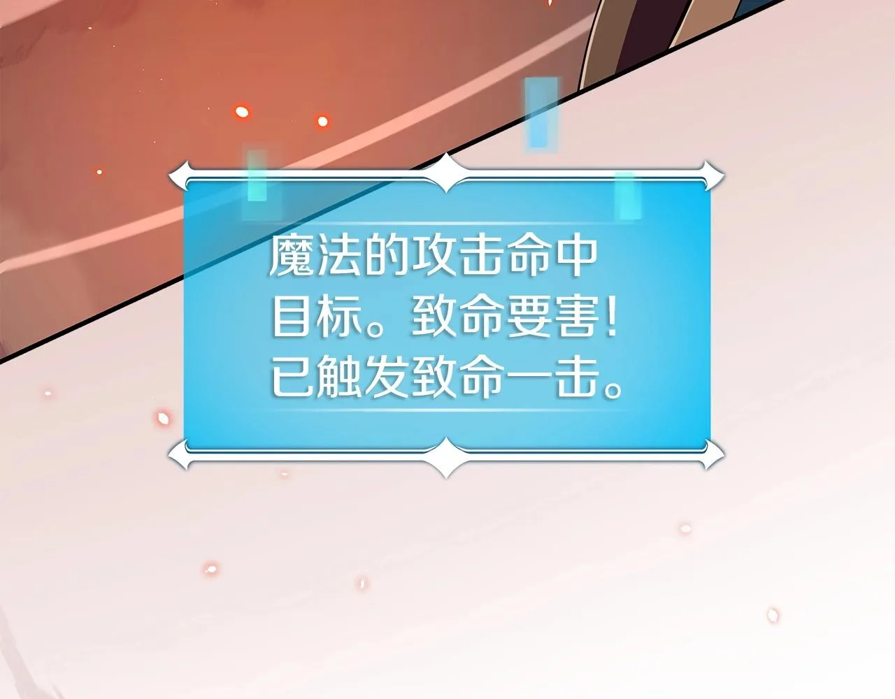 第18话 双重施放 第134页
