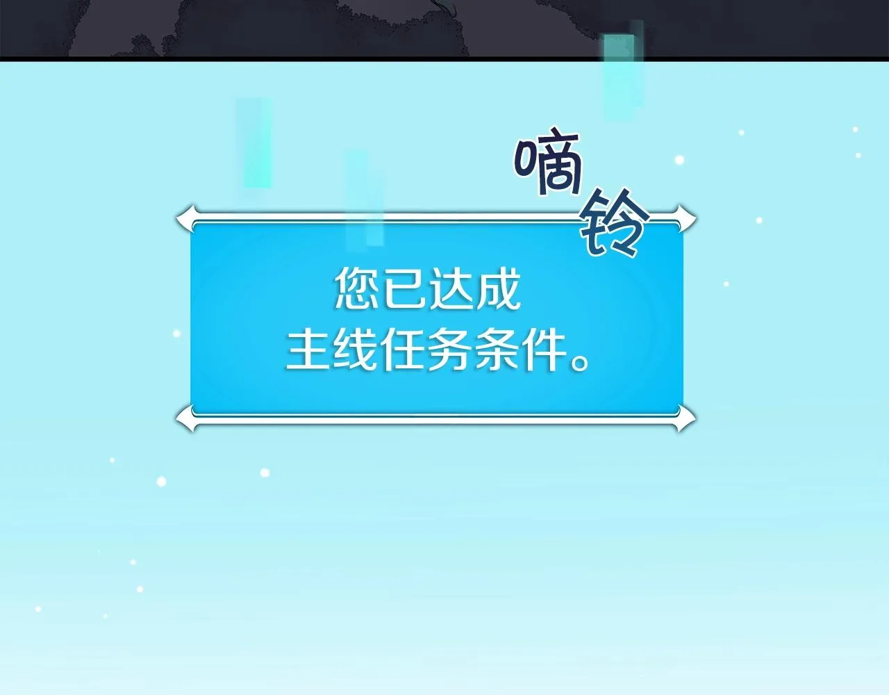 第18话 双重施放 第137页