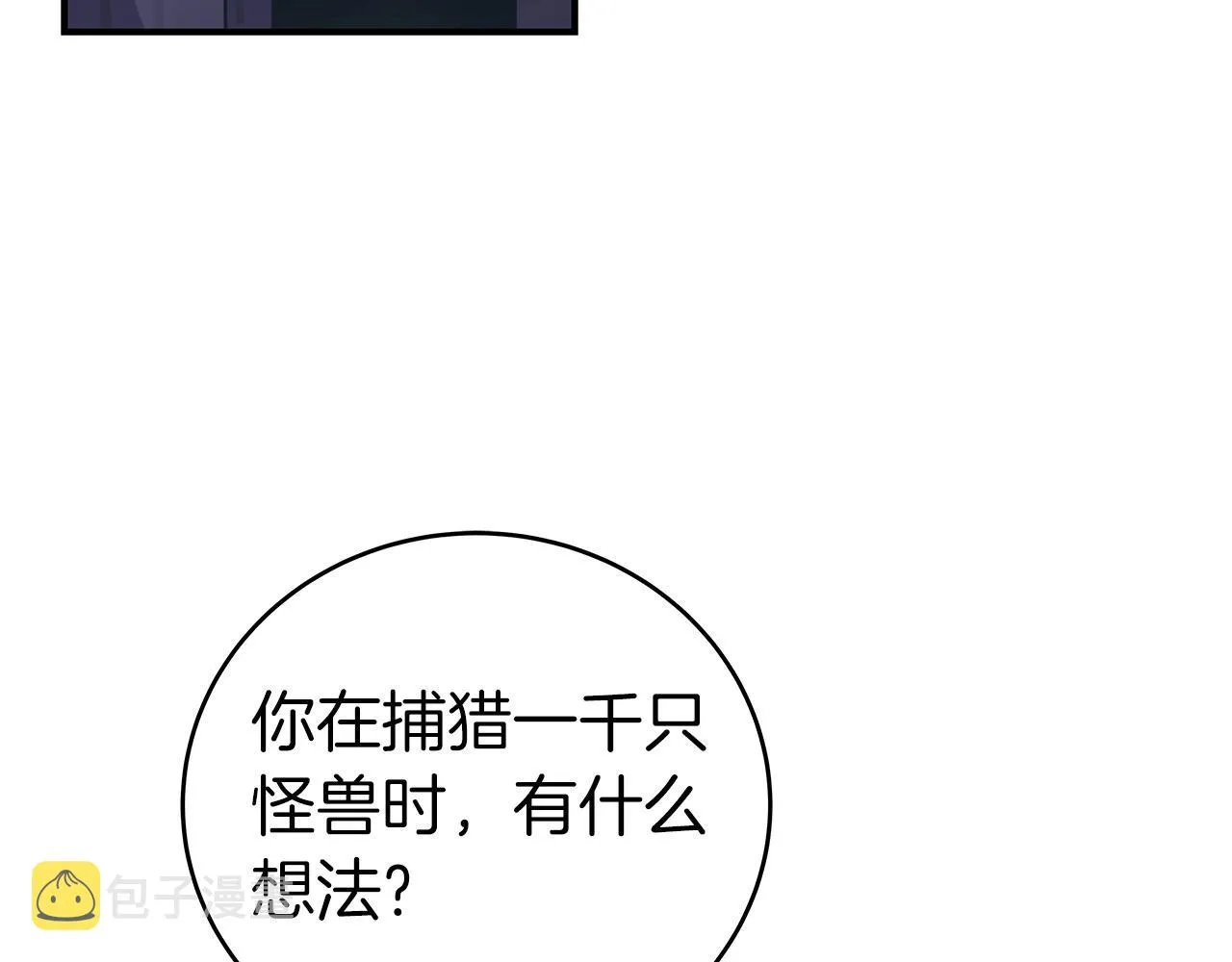 第18话 双重施放 第141页