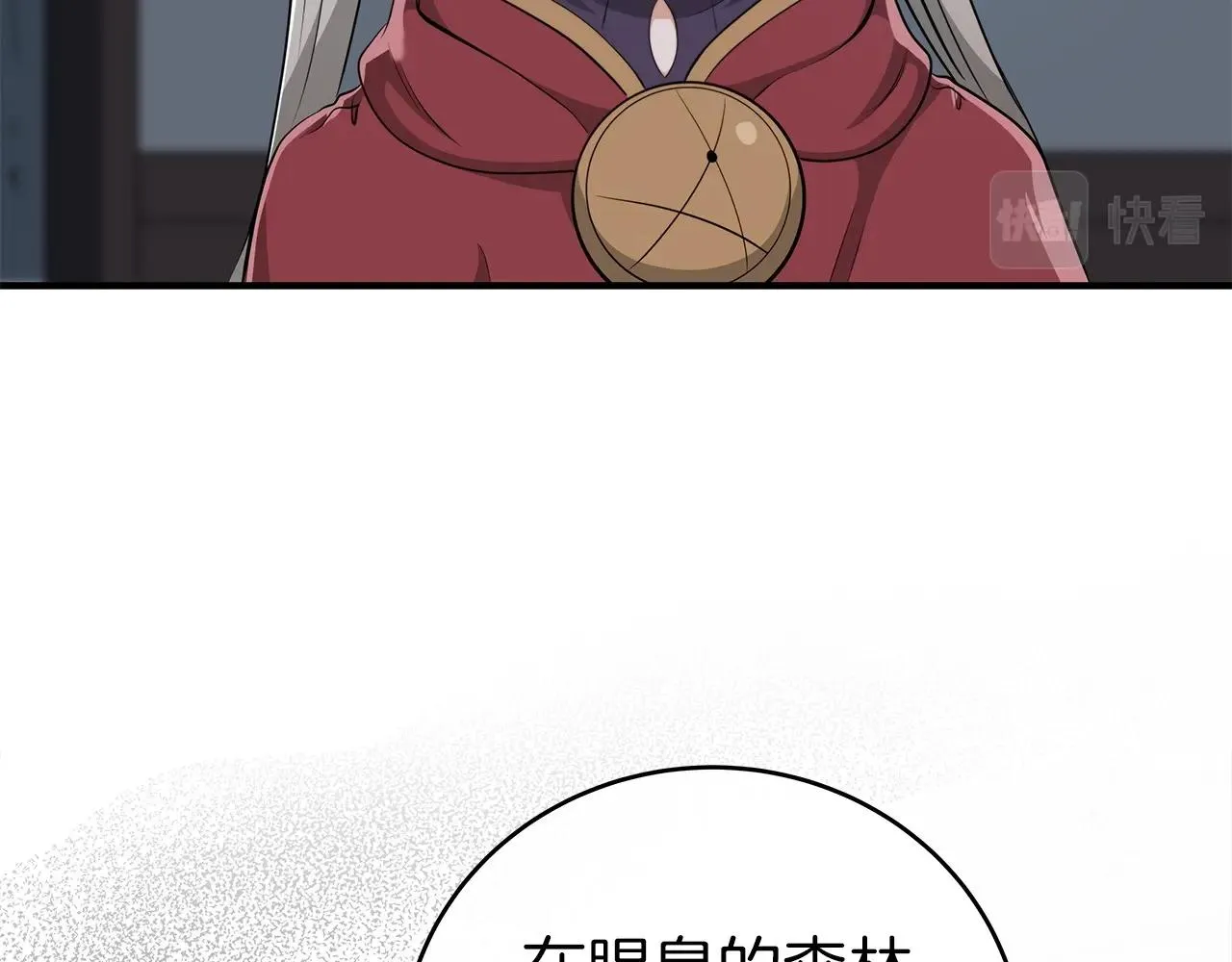 第18话 双重施放 第143页