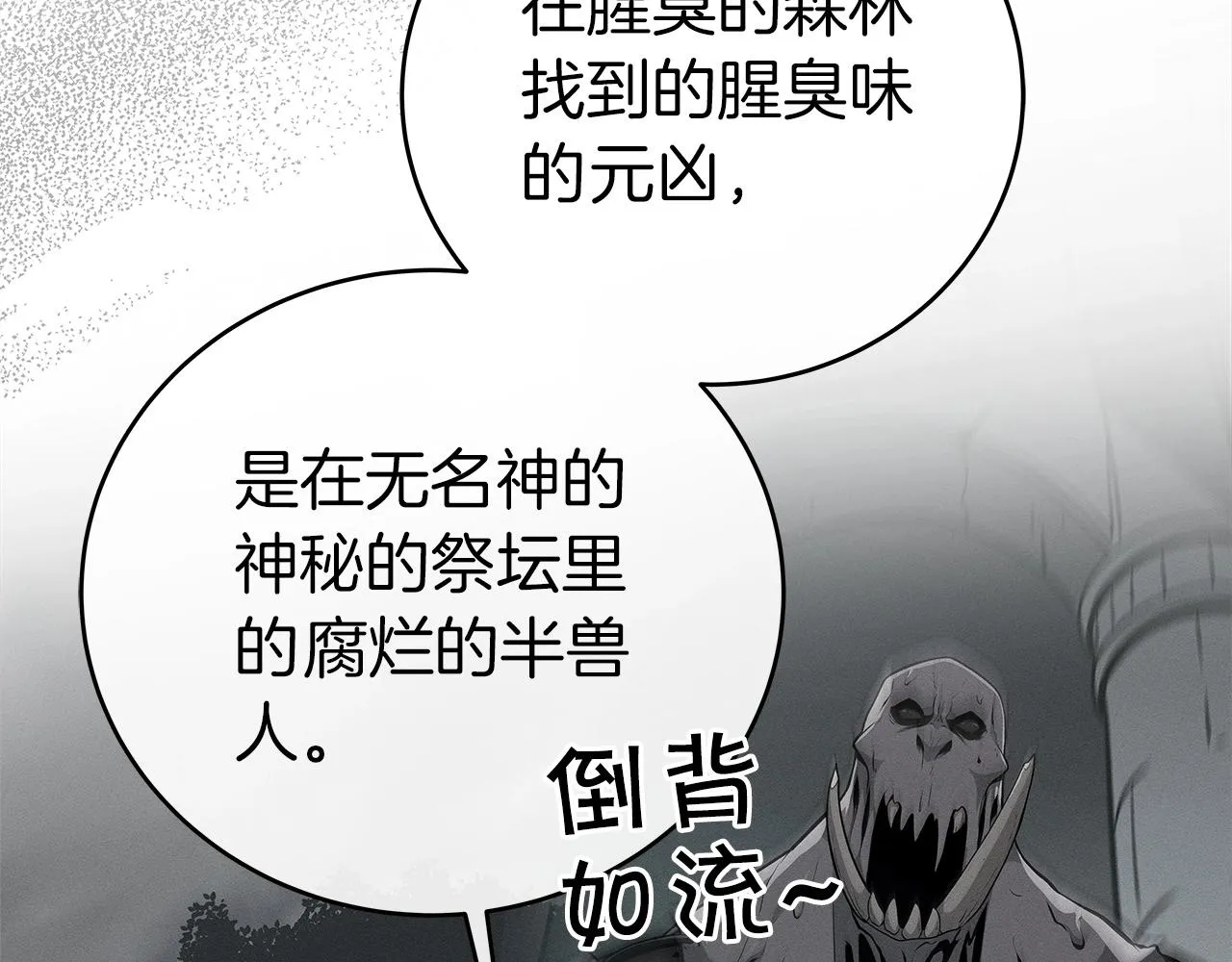 第18话 双重施放 第144页