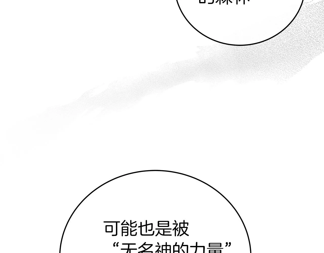 第18话 双重施放 第147页