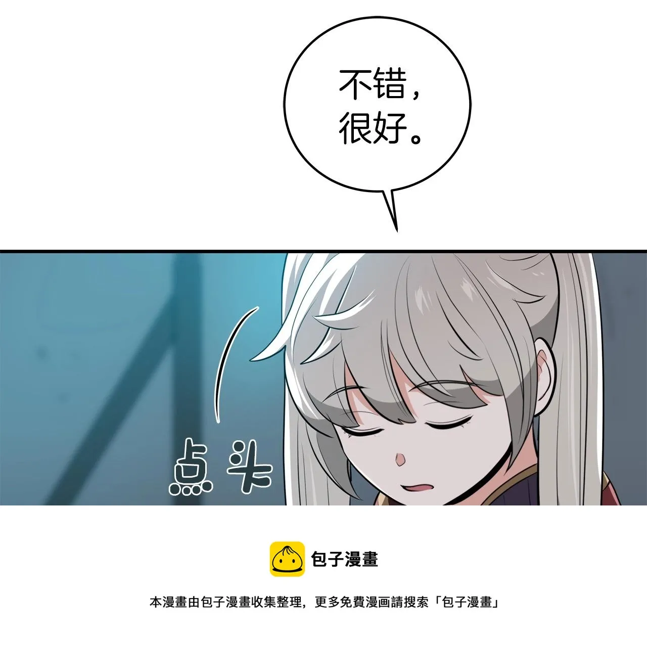 第18话 双重施放 第150页